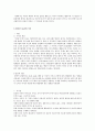 사회복지실천의 정의 가치 윤리 그리고 7대 관계 원칙을 설명해보세요 3페이지
