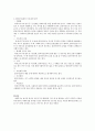 사회복지실천의 정의 가치 윤리 그리고 7대 관계 원칙을 설명해보세요 4페이지