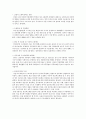 정부가 노인의 근로기회와 소득의 증진을 위해 시행하고 있는 정책들을 찾아 기술          하고 그 정책들에 대한 본인의 의견을 기술하시오  4페이지