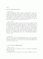 [사이버대학] 우리나라 노인인구의 급격한 증가에 따른 최근의 사회문제는 무엇이며 이에 대한 해결방안을 논하시오 3페이지