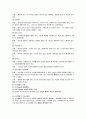  레포트입니다 3페이지