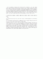 여성학 레포트 5장 소비자본주의 사회와 여성의 몸 15페이지