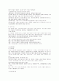 지역사회복지실천의 이론 가운데 자신이 선호하는 이론은 무엇이며 왜 그 이론을 선호하는지 그 이유를 설명하고 현재 한국의 사회적 상황에서의 가장 적용하기 적합한 이론을 조사해오기 4페이지