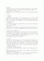 지역사회복지실천의 이론 가운데 자신이 선호하는 이론은 무엇이며 왜 그 이론을 선호하는지 그 이유를 설명하고 현재 한국의 사회적 상황에서의 가장 적용하기 적합한 이론을 조사해오기 5페이지