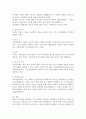 아동권리와 아동복지는 어떤 상관관계가 있는지 제시해 보시오 6페이지