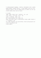 아동권리와 아동복지는 어떤 상관관계가 있는지 제시해 보시오 7페이지