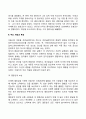 [아들러의 개인심리이론] 아들러의 생애 개인심리학의 주요 개념과 특성 개인심리학적 치료이론 아들러 이론의 평가 3페이지