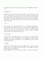 [아들러의 개인심리이론] 아들러의 생애 개인심리학의 주요 개념과 특성 개인심리학적 치료이론 아들러 이론의 평가 6페이지