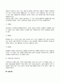 [아들러의 개인심리이론] 아들러의 생애 개인심리학의 주요 개념과 특성 개인심리학적 치료이론 아들러 이론의 평가 7페이지