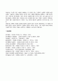 [아들러의 개인심리이론] 아들러의 생애 개인심리학의 주요 개념과 특성 개인심리학적 치료이론 아들러 이론의 평가 9페이지