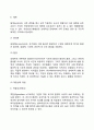 [브론펜브레너의 생태학이론] 생태학적 이론의 주요개념 생태체계이론의 구성 5페이지