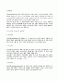 [브론펜브레너의 생태학이론] 생태학적 이론의 주요개념 생태체계이론의 구성 6페이지