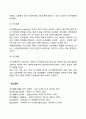 [브론펜브레너의 생태학이론] 생태학적 이론의 주요개념 생태체계이론의 구성 10페이지