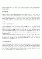 [아동복지실천기술] 아동상담의 기술 3페이지