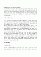 [아동기 발달특성] 아동기 신체발달 심리적 발달(지각발달 언어발달 정서발달 자아개념발달 지능과 창의성 발달) 사회성 발달(대인관계발달 성역할발달) 아동기 발달의 사회복지실천 개입방안(적용) 6페이지