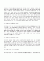 [에릭슨의 심리사회적 성격이론] 심리사회적 이론의 주요개념 에릭슨의 성격발달단계 에릭슨 이론의 사회복지실천에의 개입(적용)방안 5페이지