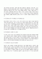 [에릭슨의 심리사회적 성격이론] 심리사회적 이론의 주요개념 에릭슨의 성격발달단계 에릭슨 이론의 사회복지실천에의 개입(적용)방안 6페이지