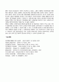 [에릭슨의 심리사회적 성격이론] 심리사회적 이론의 주요개념 에릭슨의 성격발달단계 에릭슨 이론의 사회복지실천에의 개입(적용)방안 8페이지