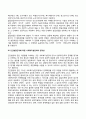 [인간발달] 발달의 개념과 원리 인간발달에 영향을 미치는 요인 인간발달단계와 발달과업 인간발달단계에 따른 사회복지실천과의 연계성 6페이지