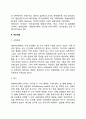 [욕구위계이론] 매슬로우의 생애 욕구단계이론의 주요개념 인간의 욕구단계 매슬로우 이론의 평가 욕구위계론과 사회복지실천 3페이지