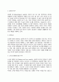 [욕구위계이론] 매슬로우의 생애 욕구단계이론의 주요개념 인간의 욕구단계 매슬로우 이론의 평가 욕구위계론과 사회복지실천 5페이지