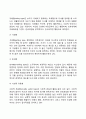 [아들러의 개인심리학] 개인심리이론의 주요개념 개인심리이론의 사회복지실천에의 적용(개입) 4페이지