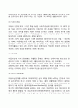 [아들러의 개인심리학] 개인심리이론의 주요개념 개인심리이론의 사회복지실천에의 적용(개입) 5페이지