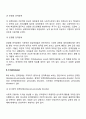 [인격장애] 인격장애의 종류(유형)와 특징 - A군 B군 C군 성격장애 3페이지