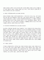 [인격장애] 인격장애의 종류(유형)와 특징 - A군 B군 C군 성격장애 4페이지