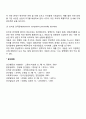 [인격장애] 인격장애의 종류(유형)와 특징 - A군 B군 C군 성격장애 6페이지