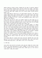 [청년기 발달] 청년기의 발달특징 청년기 발달에 따른 사회복지실천 개입방안 6페이지