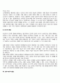 [장년기 발달특성] 장년기 신체발달 인지발달 심리사회적 발달 3페이지
