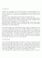 [장년기 발달특성] 장년기 신체발달 인지발달 심리사회적 발달 4페이지