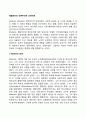 [인본주의적 성격이론] 매슬로우의 생애 욕구단계이론(욕구위계이론) 자아실현자의 특징 2페이지