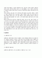 [청소년지도방법론] 청소년지도방법의 전개(과정 단계) 3페이지