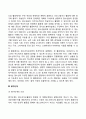 [청소년지도방법론] 청소년지도방법의 전개(과정 단계) 4페이지