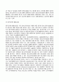[청소년지도방법론] 청소년지도방법의 전개(과정 단계) 5페이지