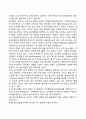 [청소년기 발달특성] 청소년기 신체발달 인지발달 정서발달 자아정체감발달 사회성 발달 청소년발달과 사회복지실천과제 3페이지