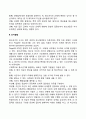 [청소년기 발달특성] 청소년기 신체발달 인지발달 정서발달 자아정체감발달 사회성 발달 청소년발달과 사회복지실천과제 4페이지