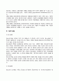 [청소년기 발달특성] 청소년기 신체발달 인지발달 정서발달 자아정체감발달 사회성 발달 청소년발달과 사회복지실천과제 7페이지