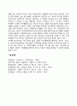 [청소년기 발달특성] 청소년기 신체발달 인지발달 정서발달 자아정체감발달 사회성 발달 청소년발달과 사회복지실천과제 9페이지
