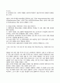 [청년기 발달특성] 청년기 신체발달 인지발달 심리사회적 발달(이성교제 및 결혼 직업선택과 준비 성역할정체감 확립) 5페이지