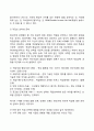 [청년기 발달특성] 청년기 신체발달 인지발달 심리사회적 발달(이성교제 및 결혼 직업선택과 준비 성역할정체감 확립) 6페이지