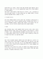 [융의 분석심리학] 분석심리이론의 주요개념 분석심리사회의 사회복지실천에의 적용(개입) 7페이지