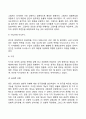 [융의 분석심리이론] 분석심리학의 주요 개념과 특성 융의 성격발달단계 융 이론의 기본원리와 평가 5페이지