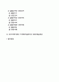 [욕구단계이론] 욕구위계이론의 주요개념 매슬로우 욕구이론의 사회복지실천에의 적용(개입)방안 2페이지