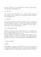 [욕구단계이론] 욕구위계이론의 주요개념 매슬로우 욕구이론의 사회복지실천에의 적용(개입)방안 5페이지