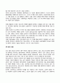 [청소년지도방법론] 청소년지도방법의 이론적 기초 8페이지