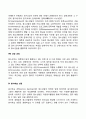 [청소년지도방법론] 청소년지도방법의 이론적 기초 9페이지