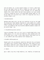 [태아기 발달] 태아발달단계 태아발달에 영향을 미치는 요인 태아기 검사 6페이지